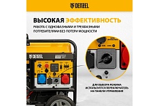 Бензиновый генератор Denzel PS-120EAD-3 12 кВт, 230/400 В, 40 л, разъём ATS, переключение режима, электростартер 946984
