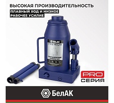 Гидравлический домкрат БелАК PREMIUM 32 т BAK.30021