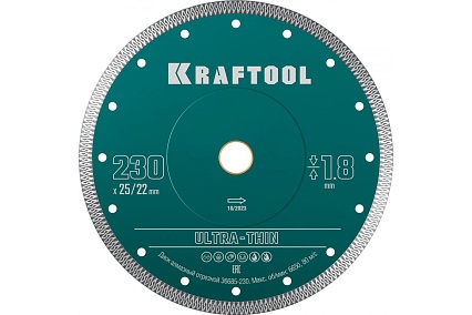 Ультратонкий алмазный диск Ultra-Thin 230x25.4/22.2x1.8 мм Kraftool 36685-230