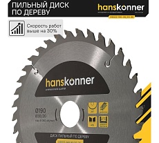 Диск пильный 190х30/20 мм, 36Z Hanskonner H9022-190-30/20-36