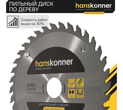 Диск пильный 190х30/20 мм, 36Z Hanskonner H9022-190-30/20-36