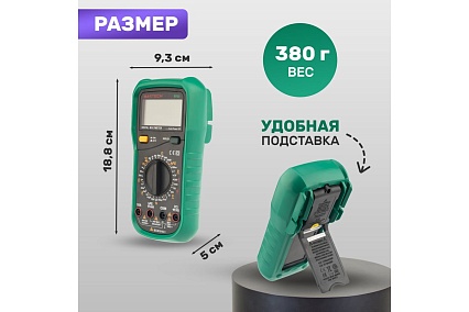 Универсальный мультиметр Mastech MY65 13-2052