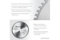 Пильный диск по алюминию Kraftool Multi material 160x20 мм, 48Т 36953-160-20