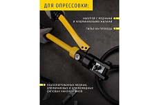 Гидравлический пресс Navigator 82 336 NHT-Pg01-16-300 /ручной, 16-300 мм2/ 82336