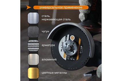 Диск алмазный отрезной по металлу 125х22.2 мм RAGE by VIRA 607125