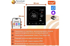 Теплый пол электрический под плитку ТеплоСофт Профи 12м.кв. 1800Вт с умным черным wi-f терморегулятором 121800/М2/черный