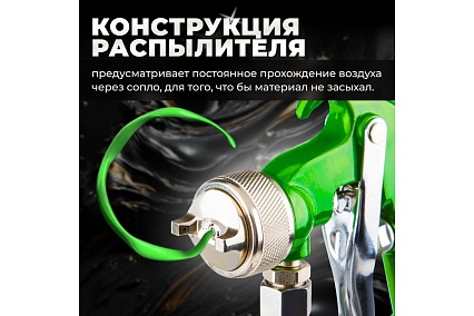Пневматический краскопульт Eco SG-5000 EC1533-17