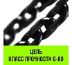 Ручная цепная таль HITCH CH100, 3 т, 6 м SZ060899