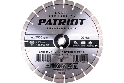 Диск алмазный сегментный LASER COMMERCIAL 350x25.4/20 мм, по камню, асфальту Patriot 811010016