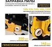 Бензопила Partner For Garden GS-180 / GS-180 P (бензиновая 1.5 л.с, мощность 2 кВт, объем двигателя 49,3 см3 , длина шины 16" - 40 см) ШК 5581