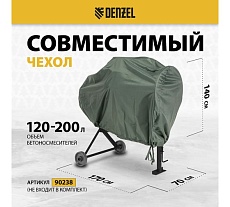 Бетоносмеситель Denzel B-180 95423