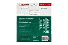 Диск алмазный сегментный универсальный Flex 206-104 DB SG (180x2х22 мм) Hammer 30688