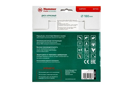 Диск алмазный сегментный универсальный Flex 206-104 DB SG (180x2х22 мм) Hammer 30688