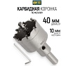 Коронка кольцевая с карбидными вставками Профи 40 мм FIT IT 36840