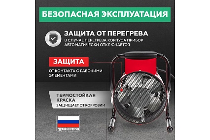 Электрическая тепловая пушка Rexant с термостатом 3000 вт 60-0002