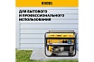 Бензиновый генератор 6,5 кВт, 220В/50Гц, 25 л Denzel GE 7900 94638