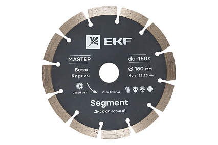 Диск алмазный Segment Master (150x22.23 мм) EKF dd-150s