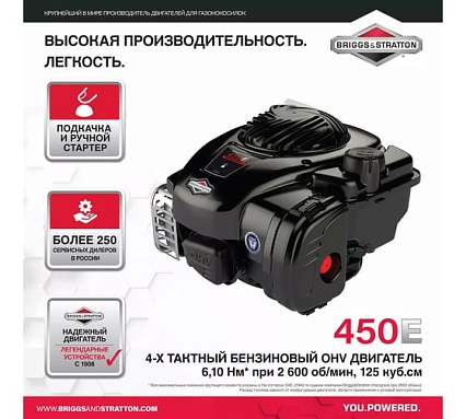 Газонокосилка Oleo-Mac G44РВ COMFORT PLUS 6610-9011E1P