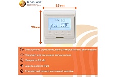 Нагревательный мат ТеплоСофт Профи 3.5 м.кв., 525 Вт, с электронным терморегулятором 35525/3
