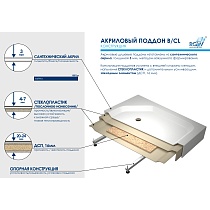 Поддон для душа RGW B/CL-S-A 90x90