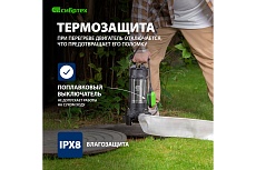 Фекальный насос Сибртех СФН1100-Н 99804