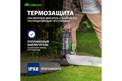 Фекальный насос Сибртех СФН1100-Н 99804