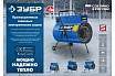 Электрическая тепловая пушка Зубр Профессионал 9 кВт ТП-П9