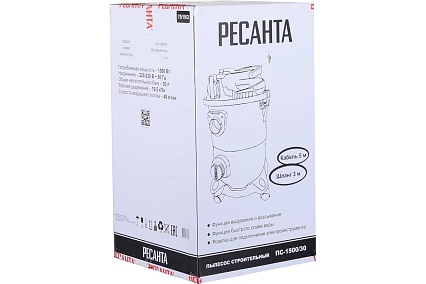 Строительный пылесос Ресанта ПС-1500/30 75/19/2