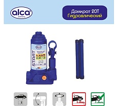 Домкрат гидравлический бутылочный Alca 20 т START 725200
