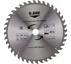 Диск пильный по дереву (305х30 мм; Z40) D.BOR 9K-803054005D