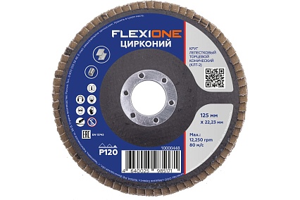 Круг лепестковый конический Цирконий 125x22 мм, Р120 Flexione 10000448