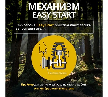 Бензопила Gunter MSH-4505