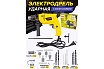 Ударная электрическая дрель WMC TOOLS с аксессуарами WMC-Z1J-DH31-13(51351)