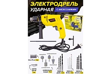 Ударная электрическая дрель WMC TOOLS с аксессуарами WMC-Z1J-DH31-13(51351)