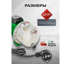 Насос самовсасывающий Rockforce (230В, 50Гц, 450Вт, 40л/мин) (обмотка AL) RF-JS60 ALU(61199)