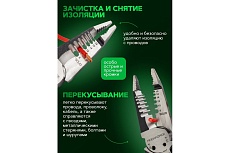 Съемник изоляции Rockforce 200мм RF-6806C(58549)