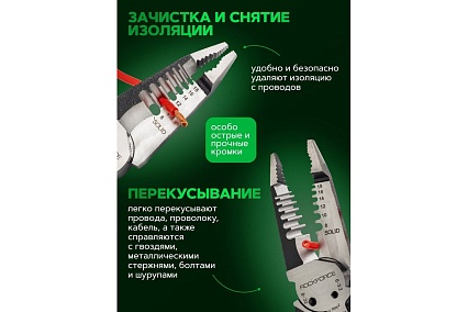 Съемник изоляции Rockforce 200мм RF-6806C(58549)
