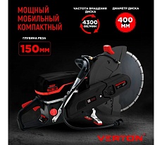 Бензорез Verton PCU 980-16 (5 кВт, 6 8 л.с., 400 мм/16&quot;, глуб.рез. 150 мм, max об.мин. 9300) 01.18695.18697