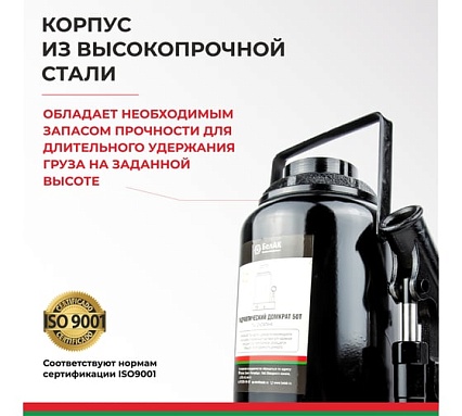 Домкрат БелАК 50 т, TUV, 2 клапана БАК.00038