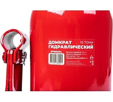 Домкрат гидравлический бутылочный двухштоковый Arnezi 10 т, 180-430 мм R7100234