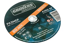 Отрезной круг ABRASIVE 230x2x22.23 мм, 5 шт Grovers OR-230-20-22.23