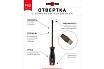 Отвертка Sanitoo PRO Diamond SL6.0x150 мм, с алмазным покрытием 3203