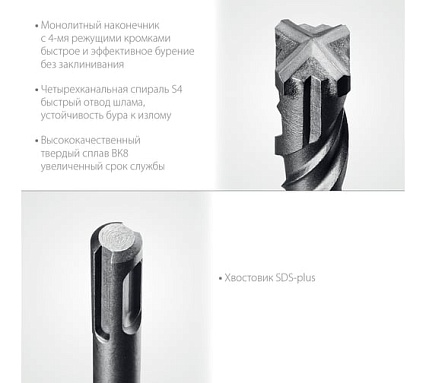 Бур Stayer Hercules-4Х 12x210 мм, SDS-plus 29290-210-12