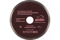 Диск алмазный отрезной по керамической плитке (125х22.2 мм) Бизон 512003