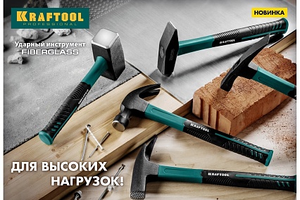 Кувалда с фибергласовой удлинённой рукояткой Kraftool Fiberglass 4 кг 2008-4