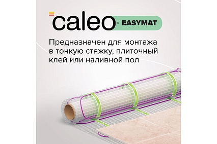 Комплект теплого пола Caleo Easymat 140-0,5-3,6 КА000001743