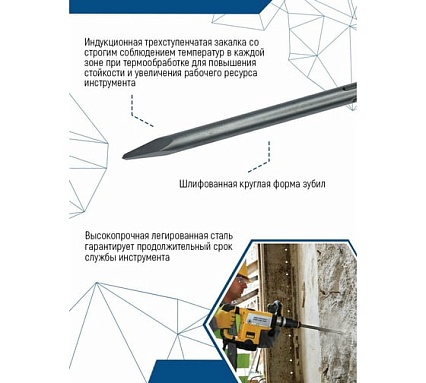 Пика SDS-MAX 18x280 мм Vertextools 131-280