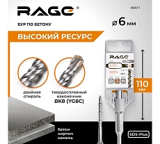 Бур по бетону (6х110 мм; SDS+) RAGE by VIRA 560611