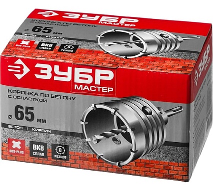 Коронка с державкой по бетону Зубр 65 мм, SDS-Plus 29211-65