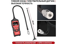 Цифровой детектор утечки взрывоопасных газов iCartool с зондом, 0-9999 ppm IC-M101B